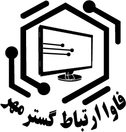 اعضای حقوقی - فاوا ارتباط گستر مهر